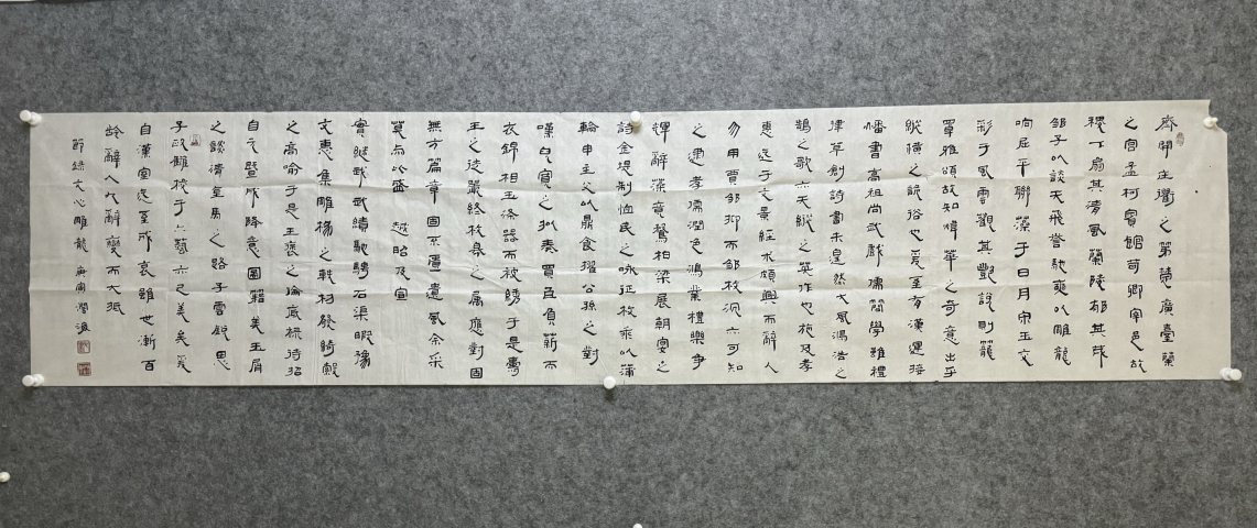 古玩字畫王闊海文心雕龍節錄拍賣,當前價格36000元