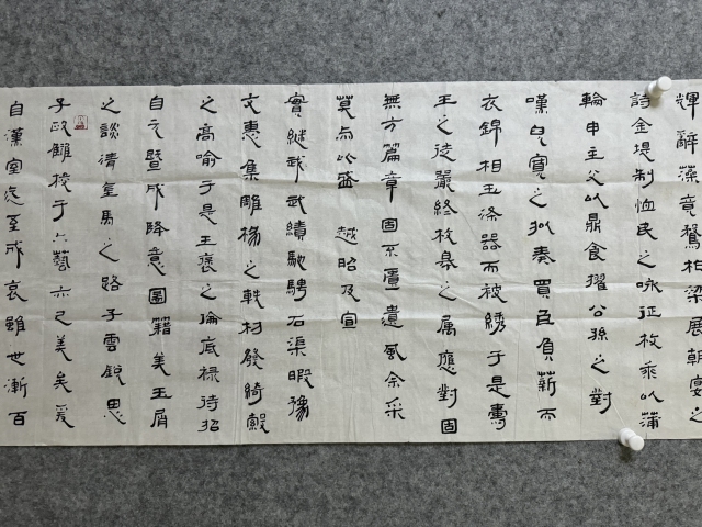 古玩字畫王闊海文心雕龍節錄拍賣,當前價格36000元