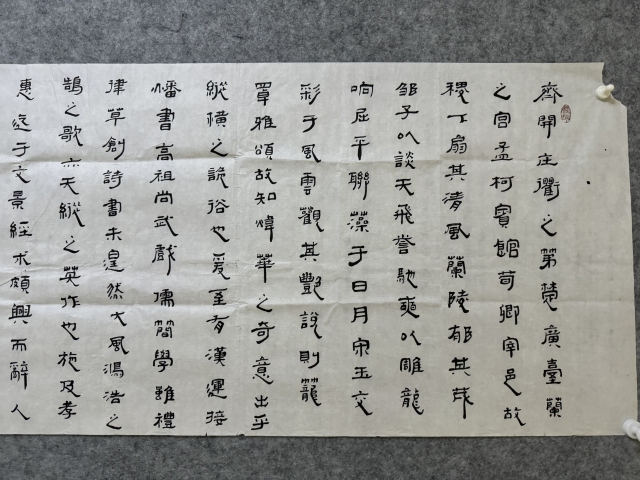 古玩字畫王闊海文心雕龍節錄拍賣,當前價格36000元