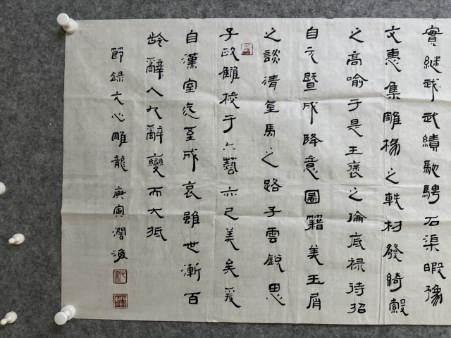 古玩字畫王闊海文心雕龍節錄拍賣,當前價格36000元