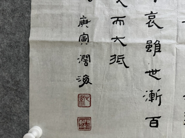 古玩字畫王闊海文心雕龍節錄拍賣,當前價格36000元