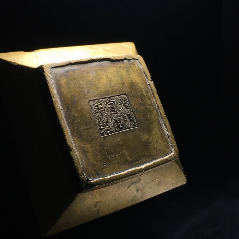 古玩銅器清代銅四方花插 賞瓶 文案雅器拍賣,當(dāng)前價(jià)格3800元