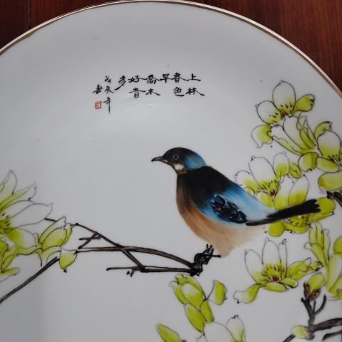 古玩陶瓷567粉彩花鳥盤拍賣，當前價格1600元