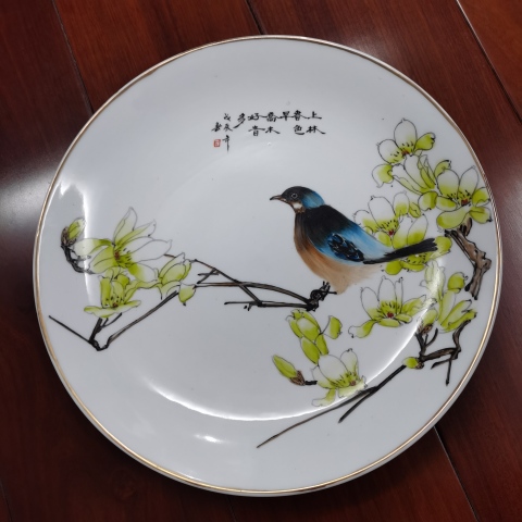 古玩陶瓷567粉彩花鳥盤拍賣，當前價格1600元