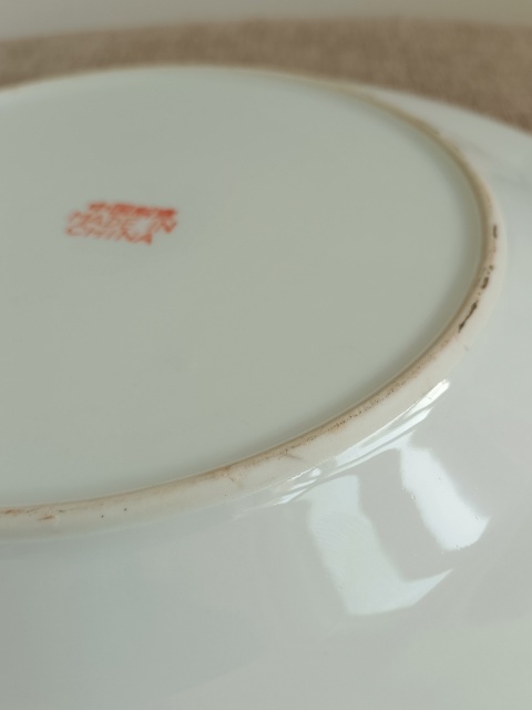 古玩陶瓷黃地粉彩蝴蝶花卉紋盤拍賣,當前價格456元