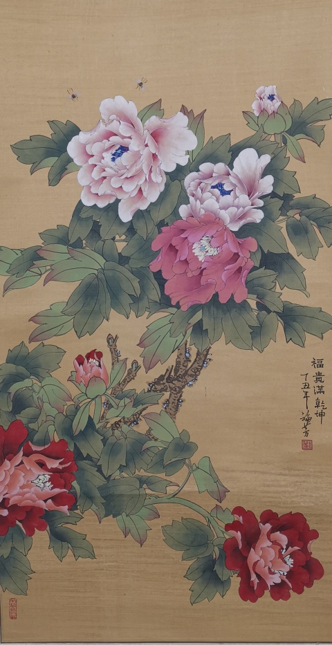 古玩字畫榮寶齋收藏享受國務(wù)院政府特殊津貼已故北京重彩協(xié)會(huì)副會(huì)長老中美協(xié)會(huì)員劉福芳教授富貴滿乾坤拍賣，當(dāng)前價(jià)格20000元
