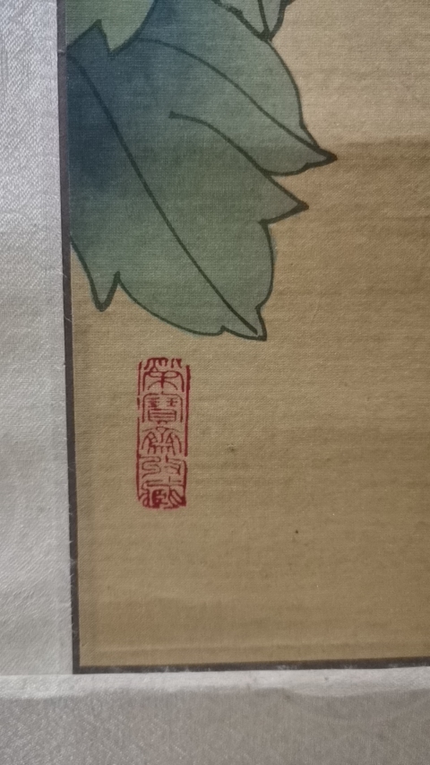 古玩字畫榮寶齋收藏享受國務(wù)院政府特殊津貼已故北京重彩協(xié)會(huì)副會(huì)長老中美協(xié)會(huì)員劉福芳教授富貴滿乾坤拍賣，當(dāng)前價(jià)格20000元