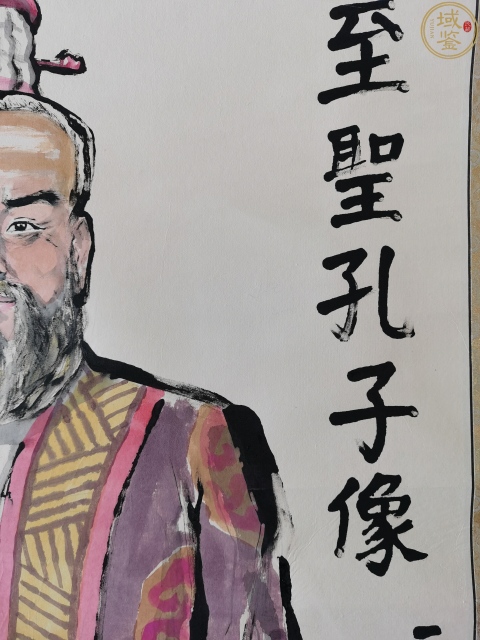 古玩字畫徐悲鴻大師弟子中國指畫第一人龔乃昌指畫孔子拍賣,當(dāng)前價格12000元