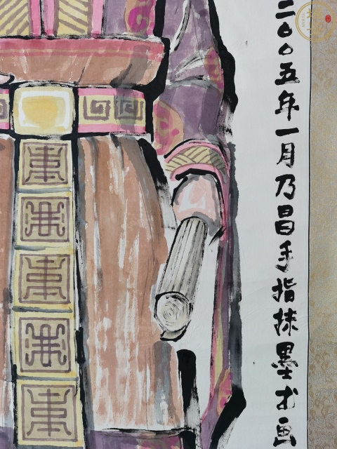 古玩字畫徐悲鴻大師弟子中國指畫第一人龔乃昌指畫孔子拍賣,當(dāng)前價格12000元