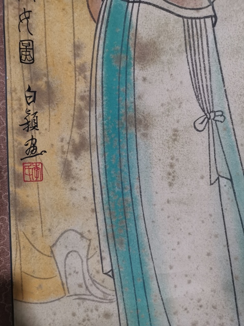 古玩字畫老中美協(xié)會員陜西咸陽美協(xié)主席李白穎唐壁畫宮女圖拍賣,當(dāng)前價格6000元