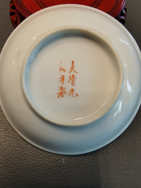 古玩陶瓷大清光緒年製官窯款黃地葫蘆萬代開窗壽字盤拍賣，當(dāng)前價格750元