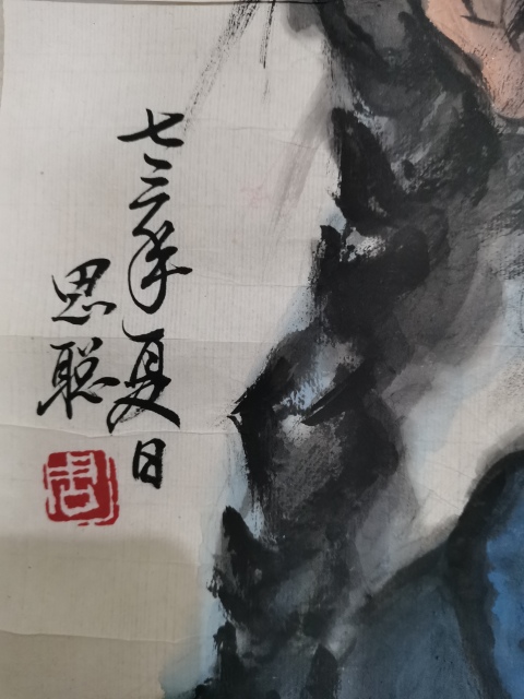 古玩字畫已故原中美協副主席一代國畫大師周思聰國畫寫生人物拍賣，當前價格60000元