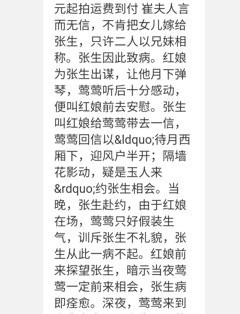 古玩雜項【清末民初·待月西廂下，迎風戶半開】木雕花板拍賣，當前價格888元