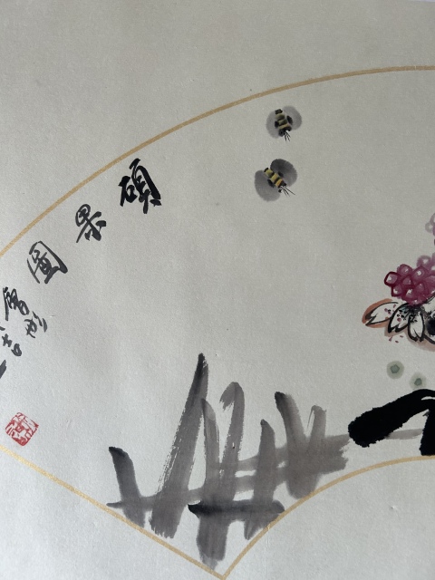 古玩字畫謝會彤《石榴碩果飄香》拍賣,當前價格455元