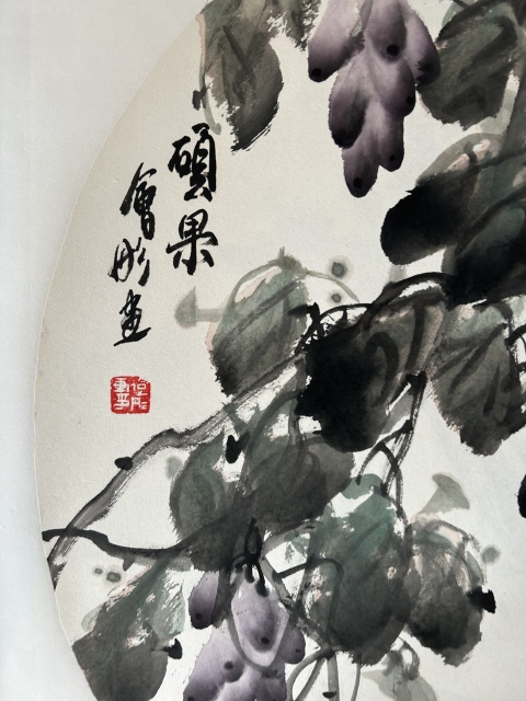 古玩字畫謝會彤《碩果》拍賣,當(dāng)前價格450元