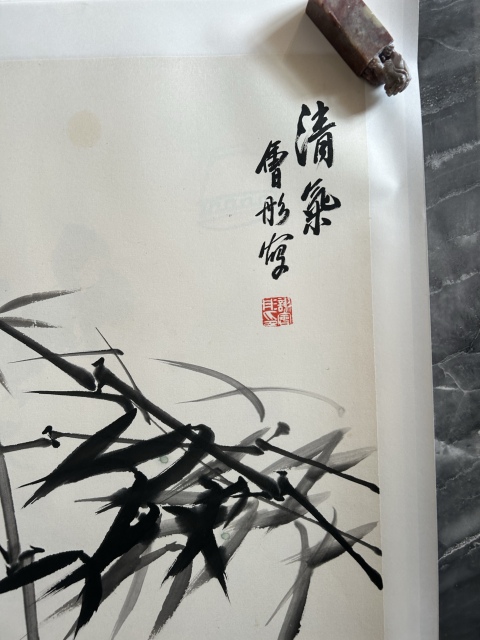 古玩字畫謝會彤《竹雀圖》拍賣,當前價格455元