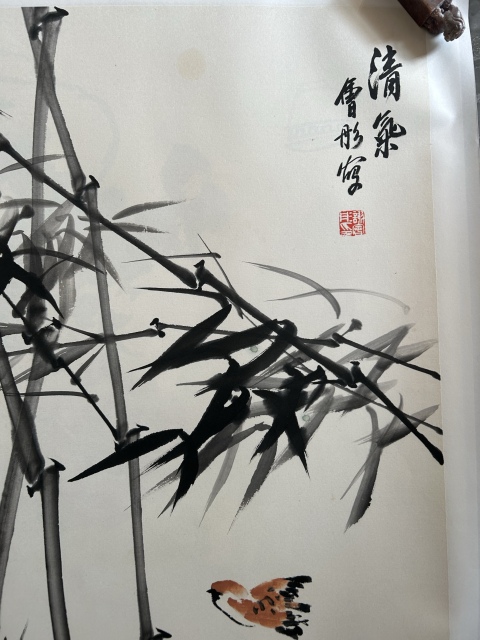 古玩字畫謝會彤《竹雀圖》拍賣,當前價格455元