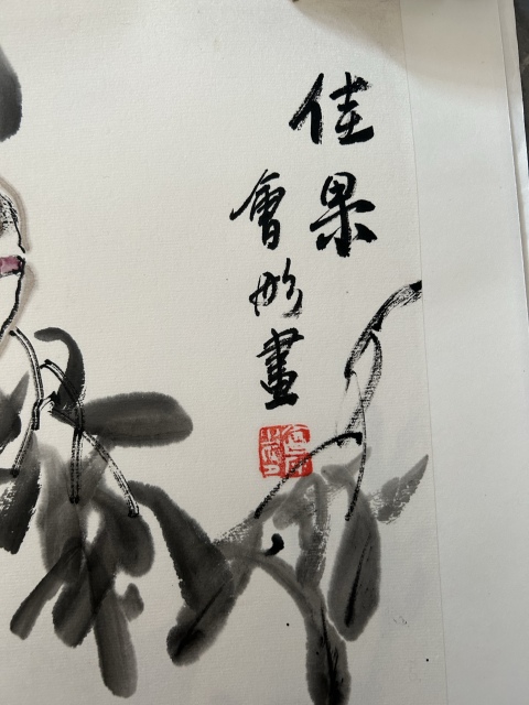 古玩字畫謝會彤《佳果》拍賣,當前價格455元