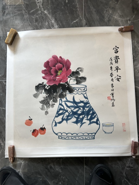 古玩字畫謝會彤《富貴平安》拍賣，當前價格455元