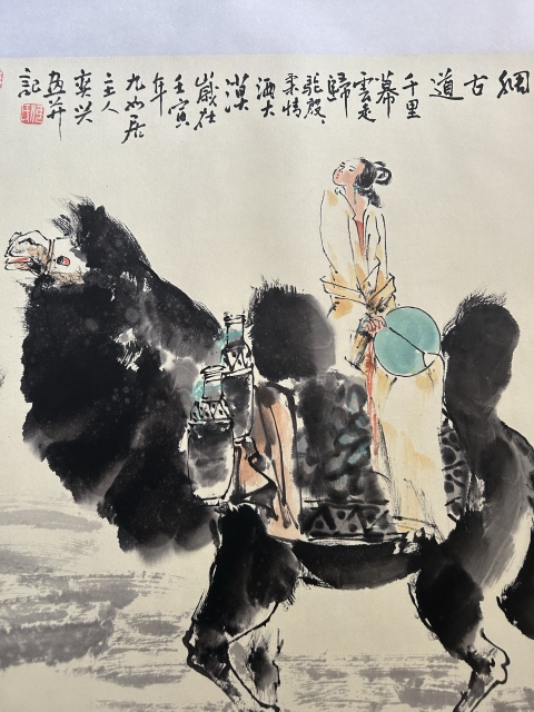 古玩字畫何奕興《絲綢古道》拍賣,當前價格850元
