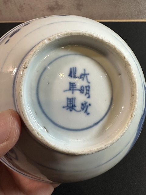 域鉴古玩】明崇祯青花山水人物纹碗拍卖价格/图片/值多少钱