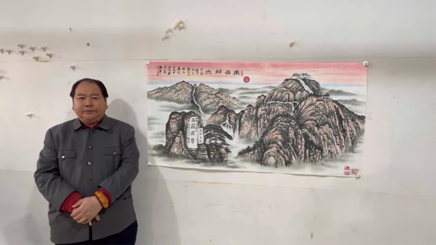 古玩字畫李叔平五元錢人民幣背面畫代表作《東岳祥光》拍賣,當前價格2888元