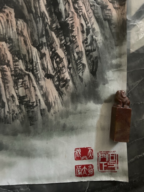 古玩字畫李叔平五元錢人民幣背面畫代表作《東岳祥光》拍賣,當前價格2888元