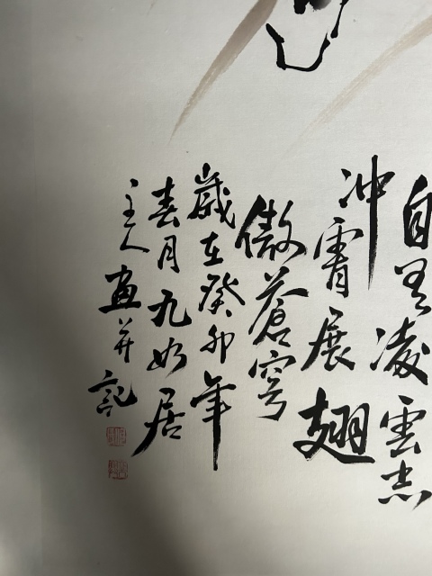古玩字畫何奕興《神威天降》拍賣，當前價格850元