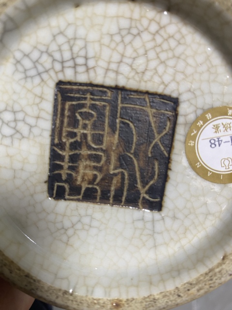 古玩陶瓷清中期黃哥釉洗拍賣，當(dāng)前價(jià)格13800元