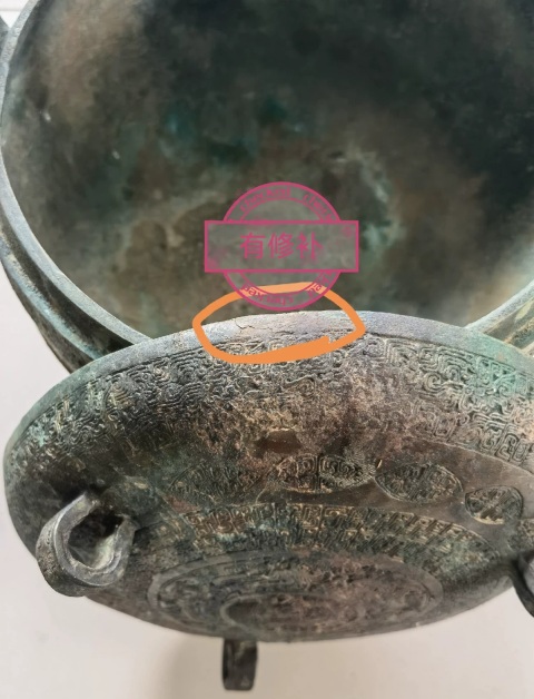 古玩銅器蟠螭紋**鼎拍賣，當前價格30000元