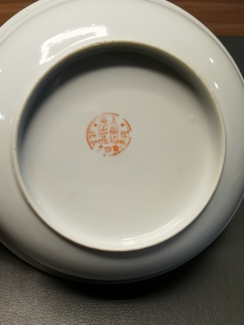 古玩陶瓷胭脂紅彩梅花紋撇口大碗拍賣，當前價格650元