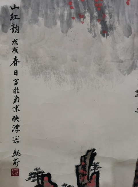 古玩字畫國(guó)畫大師魏紫熙之女巍莉?qū)懸馍剿馁u,當(dāng)前價(jià)格3000元