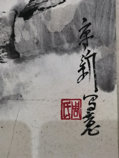 古玩字畫現任中美協副主席江蘇美協主席周京新水墨寫意人物拍賣，當前價格20000元