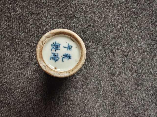 古玩陶瓷【已鑒真】青花釉里紅人物故事紋鼻煙壺拍賣，當(dāng)前價格5800元