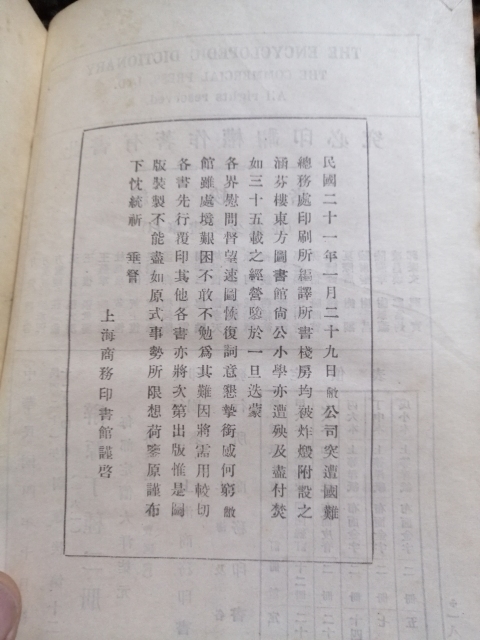 古玩雜項辭源拍賣,當前價格3666元