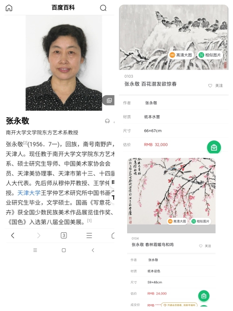 古玩字畫天津名家 中美協會員 天津美協理事 南開大學教授 張永敬 水墨雙鴨圖 手工原裱立軸拍賣，當前價格2988元