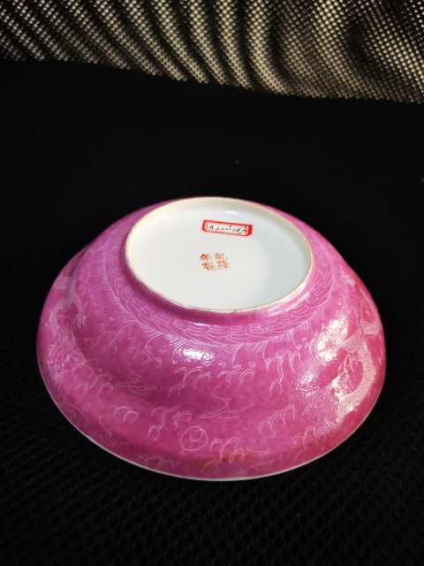 古玩陶瓷胭脂暗刻龍紋盤拍賣，當前價格1300元