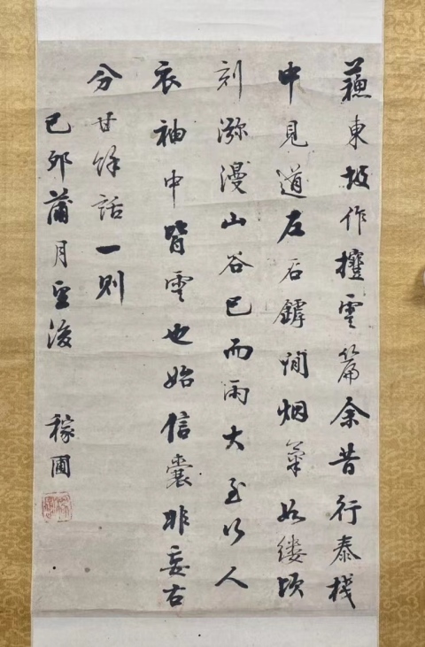 古玩字畫清代乾隆嘉慶時(shí)期 著名書法家 江稼圃 古筆書法多行詩(shī) 手工原裝舊裱立軸拍賣,當(dāng)前價(jià)格8880元