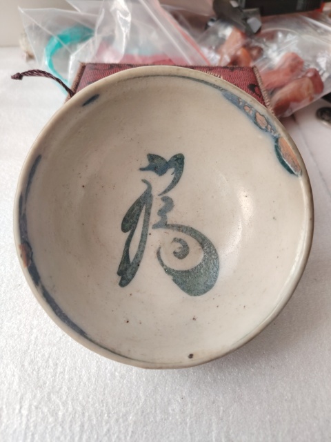 古玩陶瓷福字吉語紋青花小碗拍賣,當前價格888元
