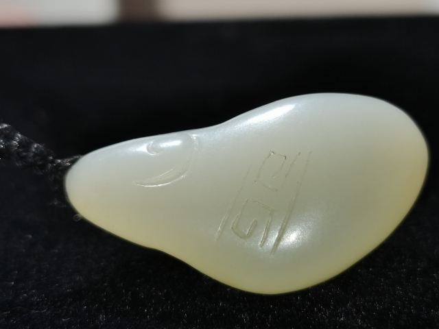 古玩玉器新疆和田玉“瑞獸”吊墜拍賣,當前價格780元