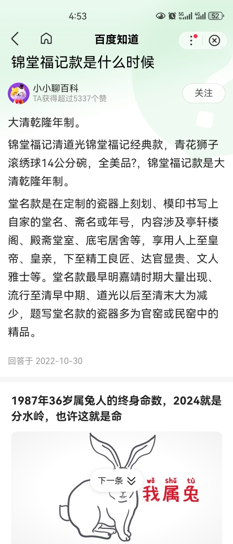 古玩陶瓷錦堂福記粉彩折枝花卉紋折腰杯拍賣,當(dāng)前價格1200元