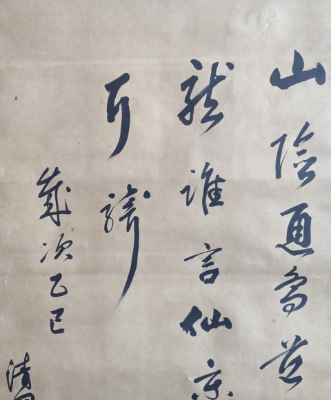 古玩字畫清代光緒三十一年乙巳年(1905年)安東著名書法家 于子文 古筆書法三行詩手工舊裱立軸拍賣,當前價格5888元