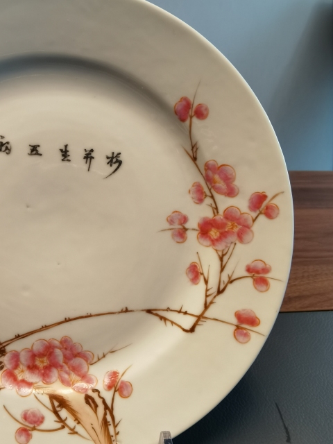 古玩陶瓷粉彩梅花圖折沿盤拍賣,當前價格450元