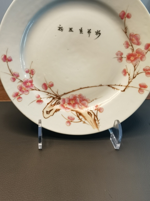 古玩陶瓷粉彩梅花圖折沿盤拍賣,當前價格450元