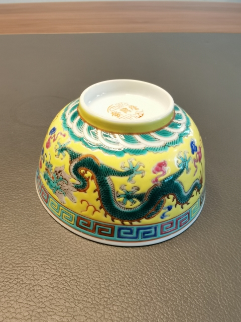古玩陶瓷名家詹興發黃地粉彩五爪龍紋茶碗拍賣,當前價格1500元