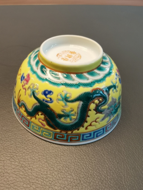 古玩陶瓷名家詹興發黃地粉彩五爪龍紋茶碗拍賣,當前價格1500元