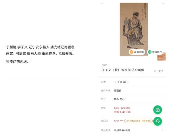 古玩字畫清代光緒三十一年乙巳年(1905年)安東著名書法家 于子文 古筆書法三行詩手工舊裱立軸拍賣,當前價格5888元