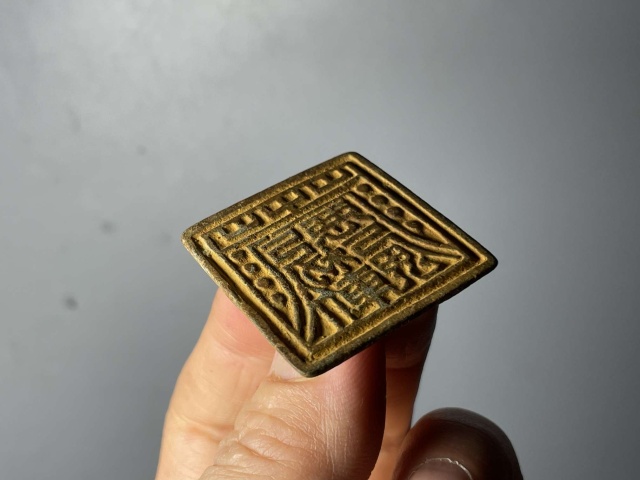 古玩雜項(xiàng)元代道教符箓法印高等級(jí)法印拍賣,當(dāng)前價(jià)格3250元