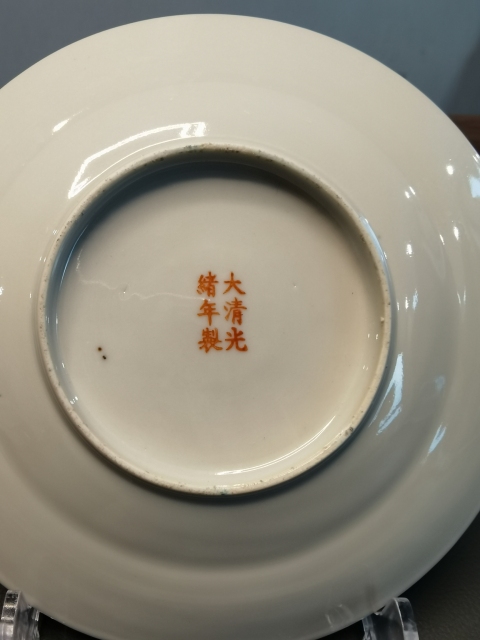 大清光緒年底官窯款黃地粉彩瓜瓞綿綿圖折沿盤拍賣，當前價格1300元