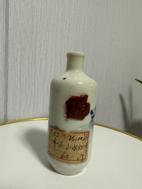 古玩陶瓷青花攜琴訪友圖鼻煙壺拍賣,當(dāng)前價格888元